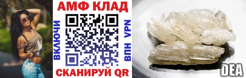 Амфетамин 97%  где можно купить   Спас-Клепики 