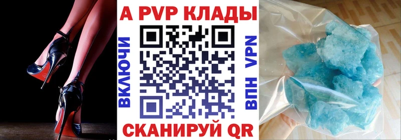 Альфа ПВП мука Спас-Клепики