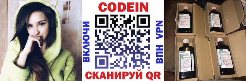 купить наркотики цена  kraken как войти  Кодеин Purple Drank  Спас-Клепики 