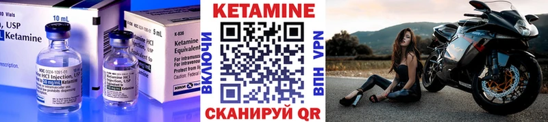 Кетамин VHQ  купить   Спас-Клепики 