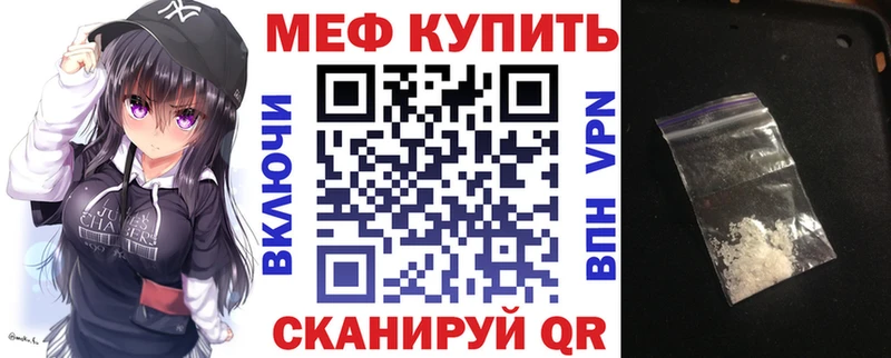 купить закладку  Спас-Клепики  Меф мука 