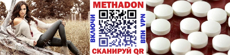 Метадон VHQ  ОМГ ОМГ ONION  Спас-Клепики 