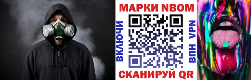Марки NBOMe 1,8мг  как найти закладки  Спас-Клепики 